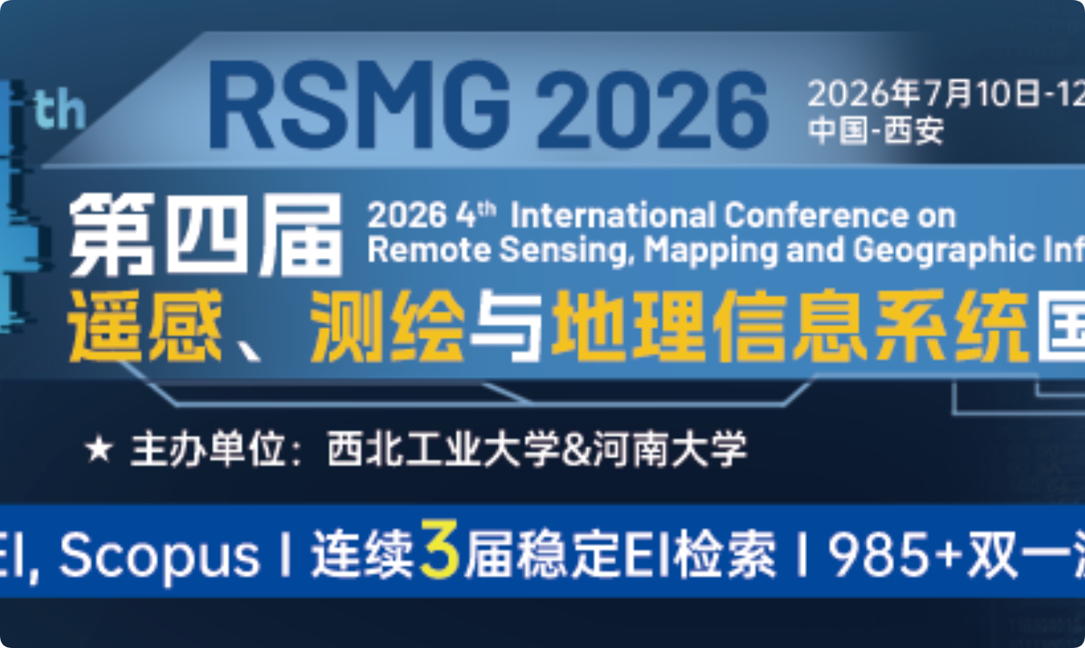 【SPIE出版】第四届遥感、测绘与地理信息系统国际学术会议（RSMG 2026）介绍