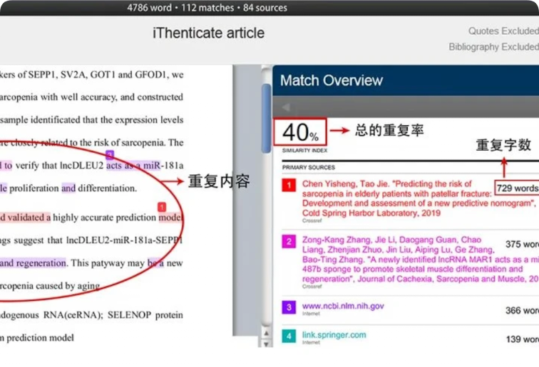 iThenticate查重系统怎么用？投稿SCI必看的注意事项和降重方法