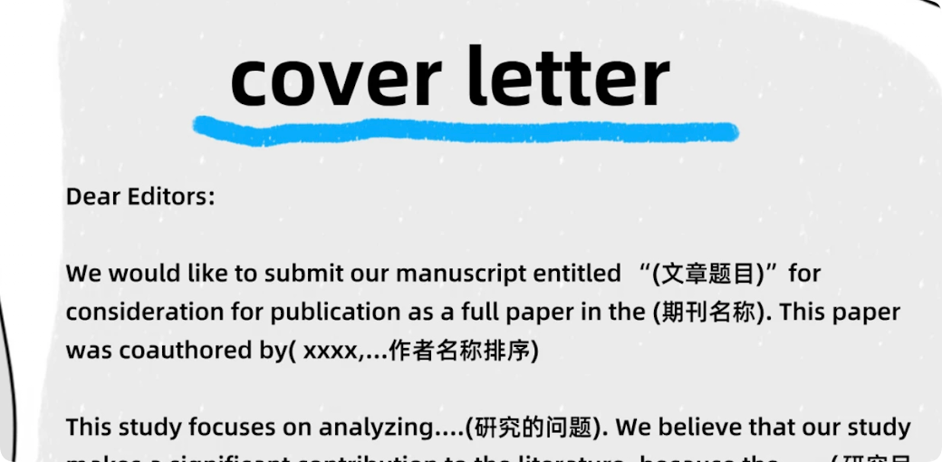 SCI投稿Cover Letter怎么写？一个模板就够了