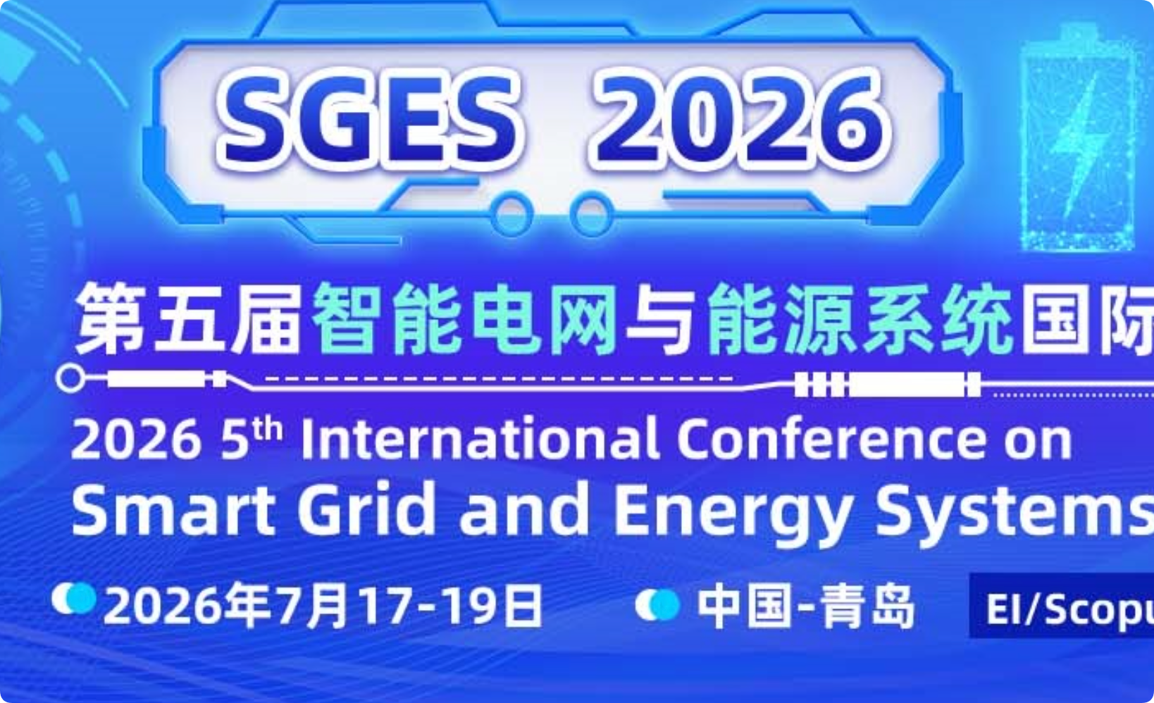 【IEEE出版】第五届智能电网与能源系统国际学术会议（SGES 2026）介绍