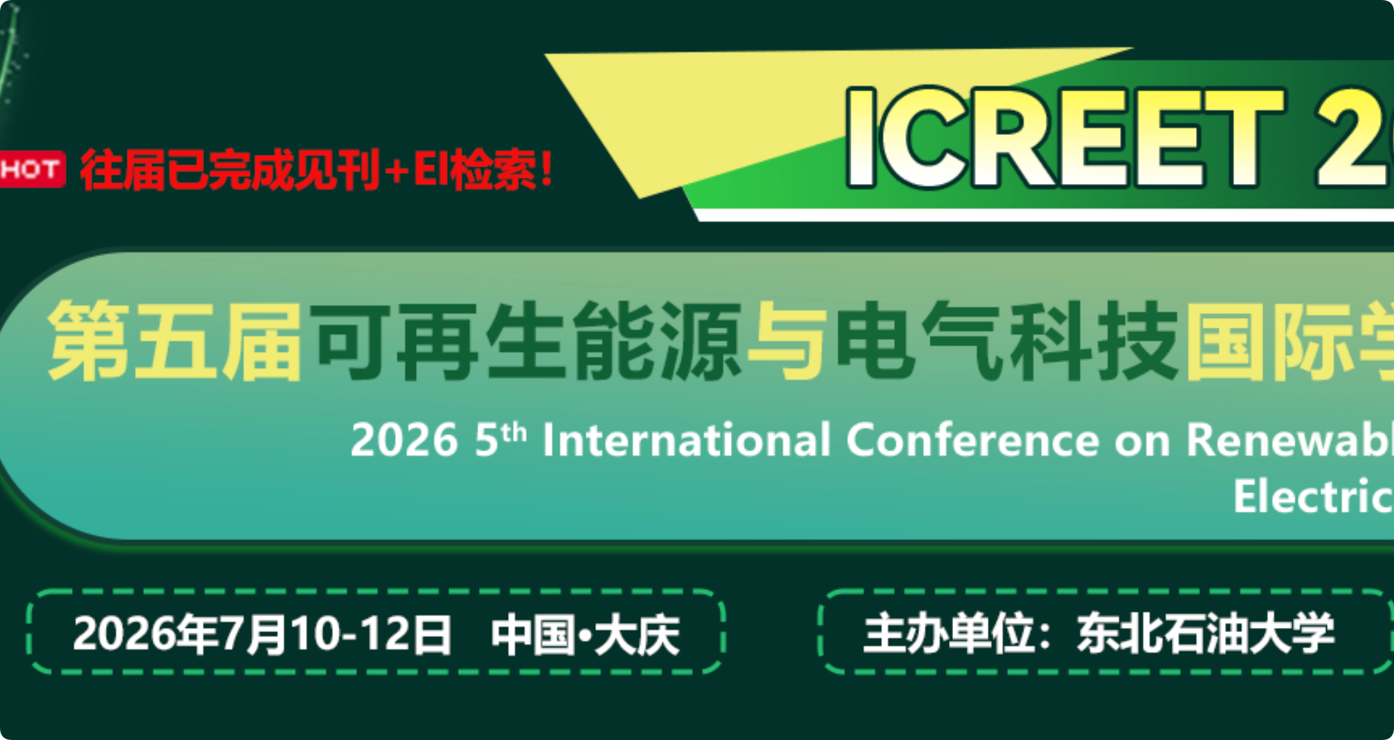 【SPIE出版】第五届可再生能源与电气科技国际学术会议（ICREET 2026）介绍