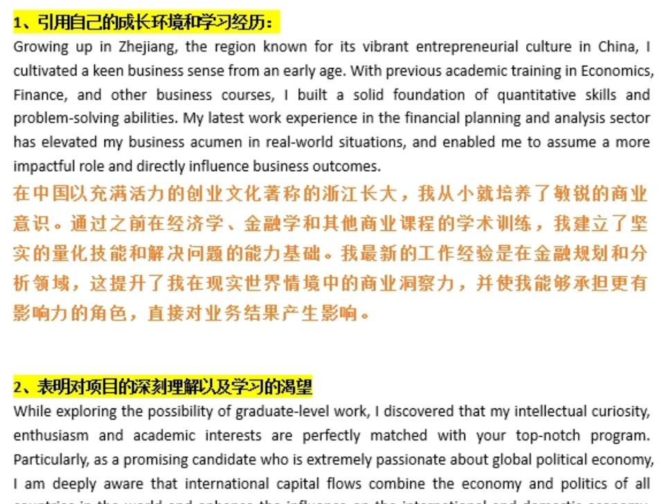留学申请个人陈述（PS）怎么写？一篇讲透，从零开始写出让招生官心动的文书