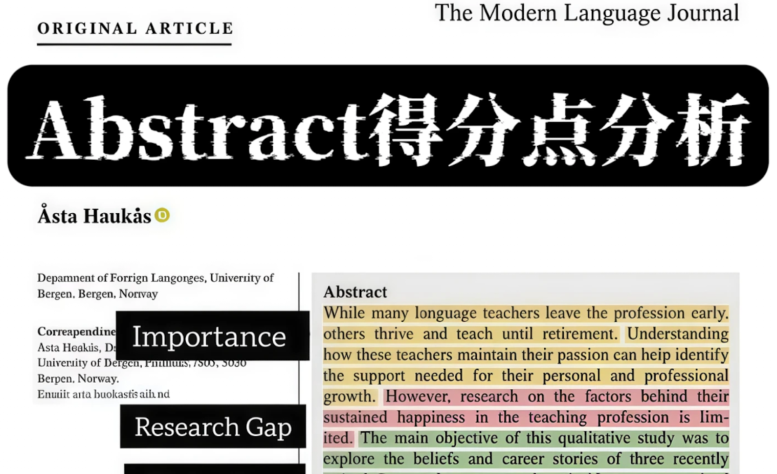 留学生论文摘要写作全攻略：掌握这几点，Abstract轻松拿高分