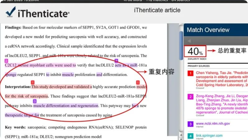 投稿SCI一区论文，iThenticate查重率到底要控制在多少？