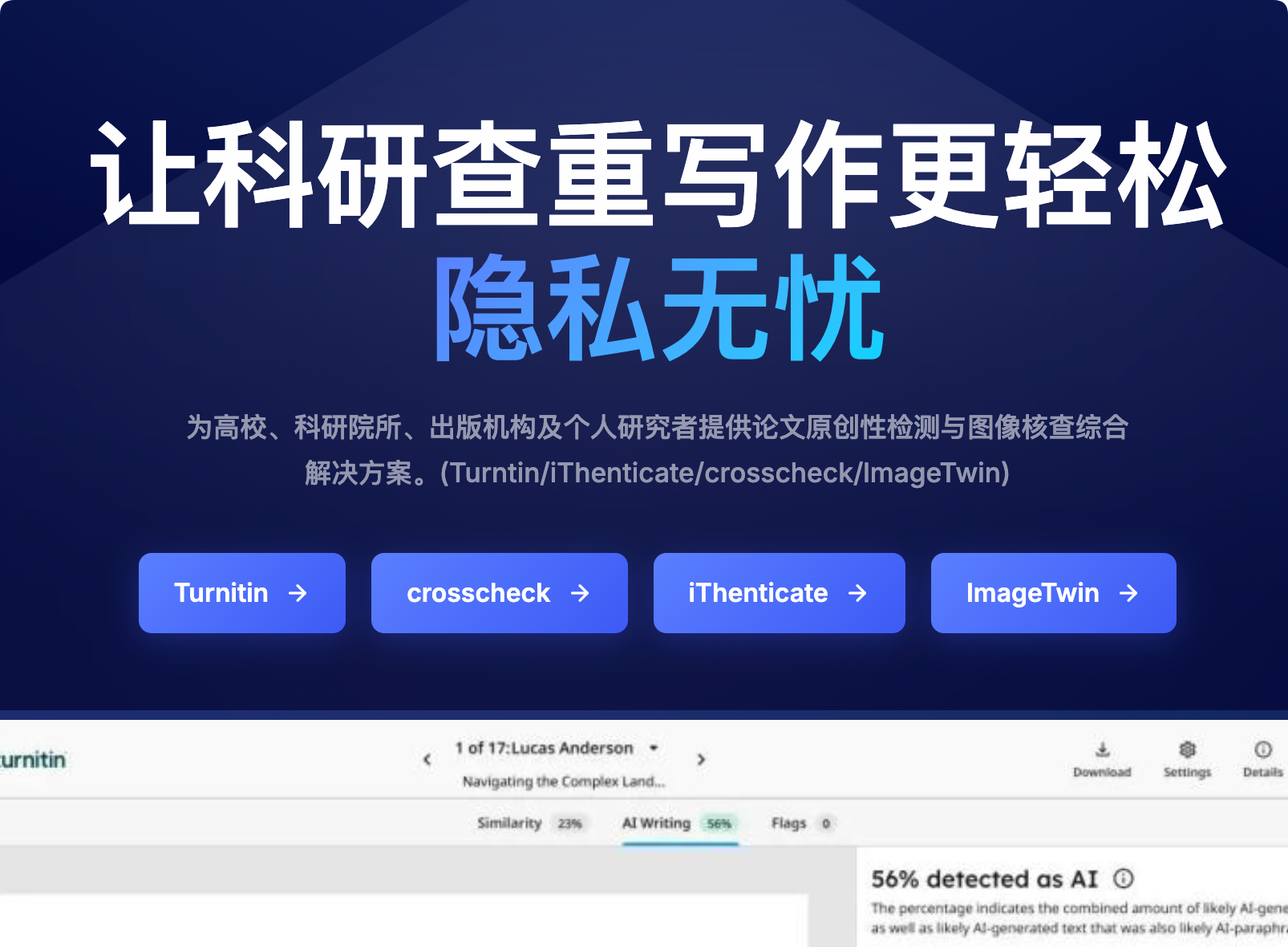 留学生论文查重避坑指南：数据告诉你为什么90%的人选错了查重工具