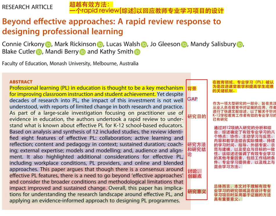 SCI文献综述查重率太高怎么办？别慌，搞懂这几点其实没那么难
