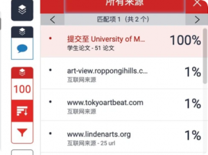 iThenticate（CrossCheck）医学SCI论文查重高频常见问题