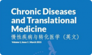 Chronic Diseases and Translational Medicine（CDTM，慢性疾病与转化医学英文）投稿全攻略