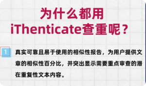 iThenticate查重：研究方法、引言固定句式重复算抄袭吗？15年导师实测解答