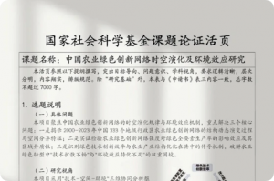 基金标书可以用iThenticate做原创性检测吗？国自然申请避坑指南
