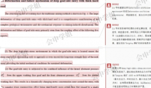 2026年医学SCI综述iThenticate重复率控制标准！