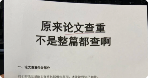 iThenticate查重三大指标详解｜哪个最重要？SCI投稿合格标准实测