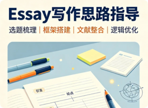 DDL临近怎么高效赶due？留学生应急时间规划方法（实测提分提速）