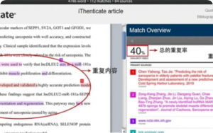 iThenticate查SCI论文，一般查几次？有没有技巧一次过？